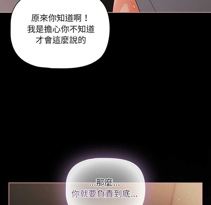 幸福来得太突然第72話