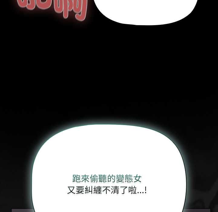 幸福来得太突然第72話