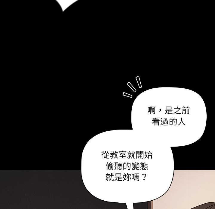 幸福来得太突然第72話