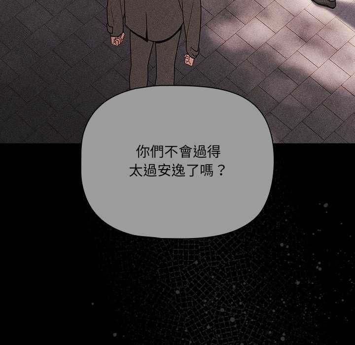 幸福来得太突然第73話