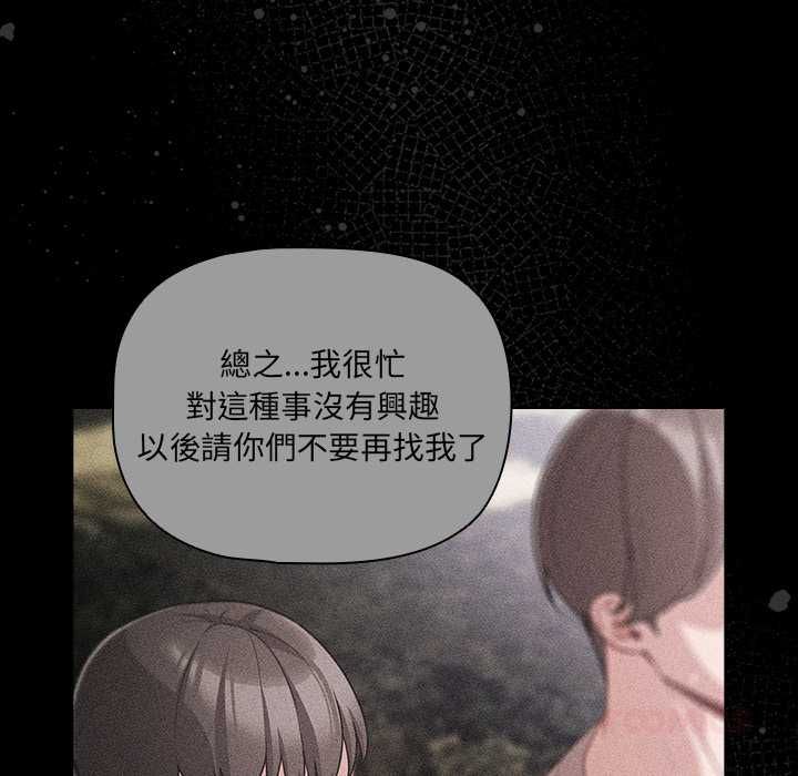 幸福来得太突然第73話