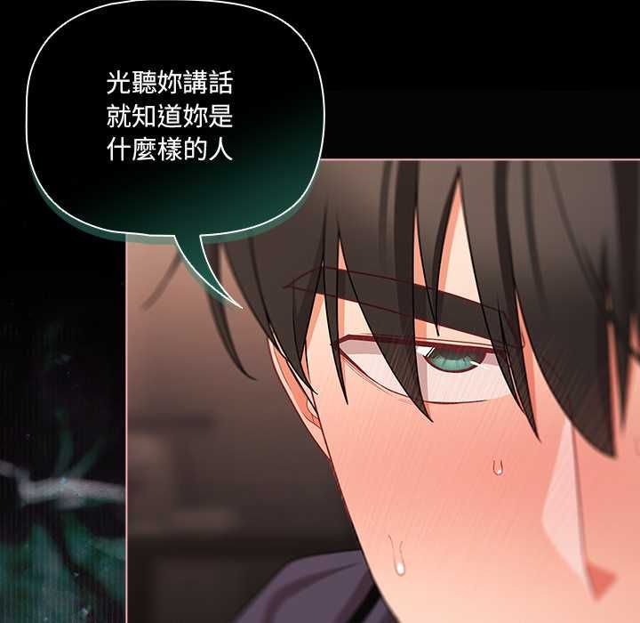 幸福来得太突然第73話