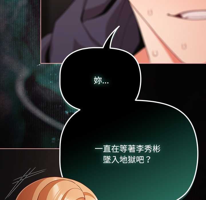 幸福来得太突然第73話