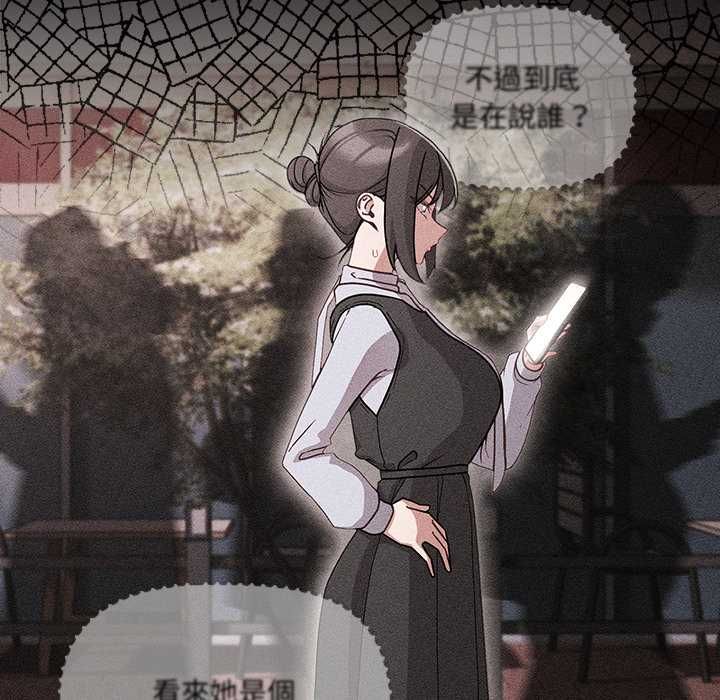 幸福来得太突然第73話