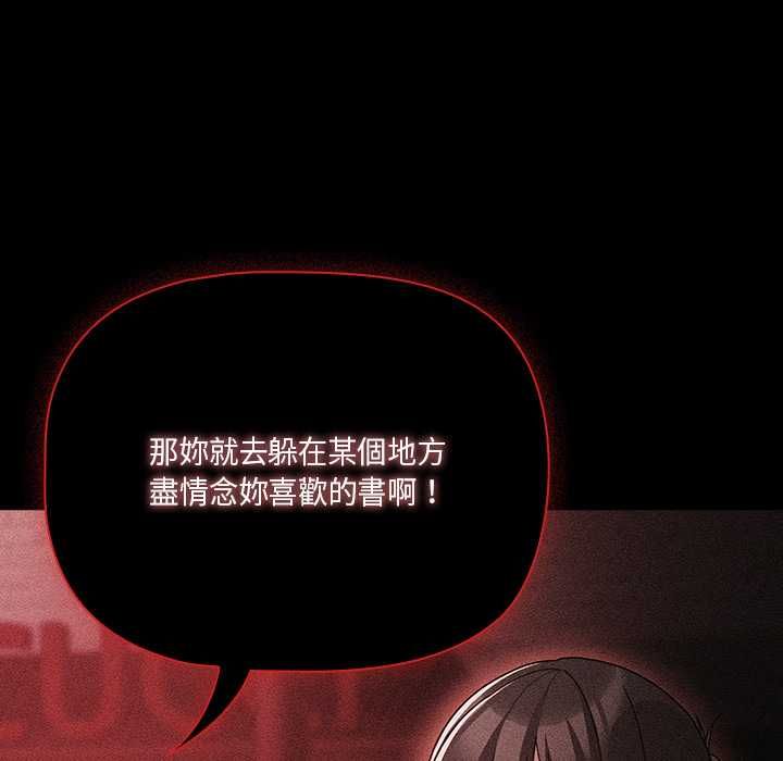 幸福来得太突然第73話