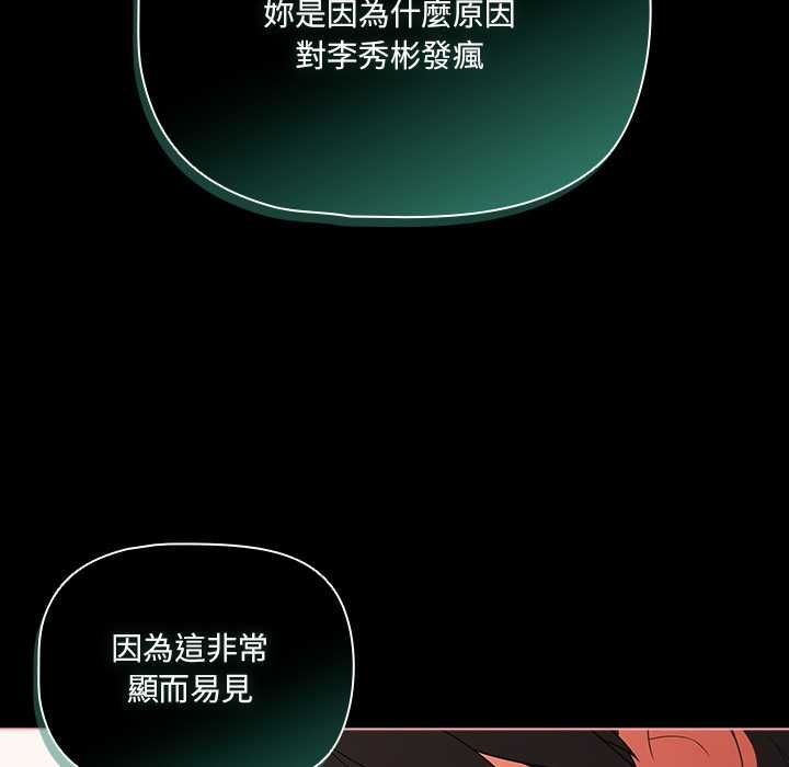幸福来得太突然第73話