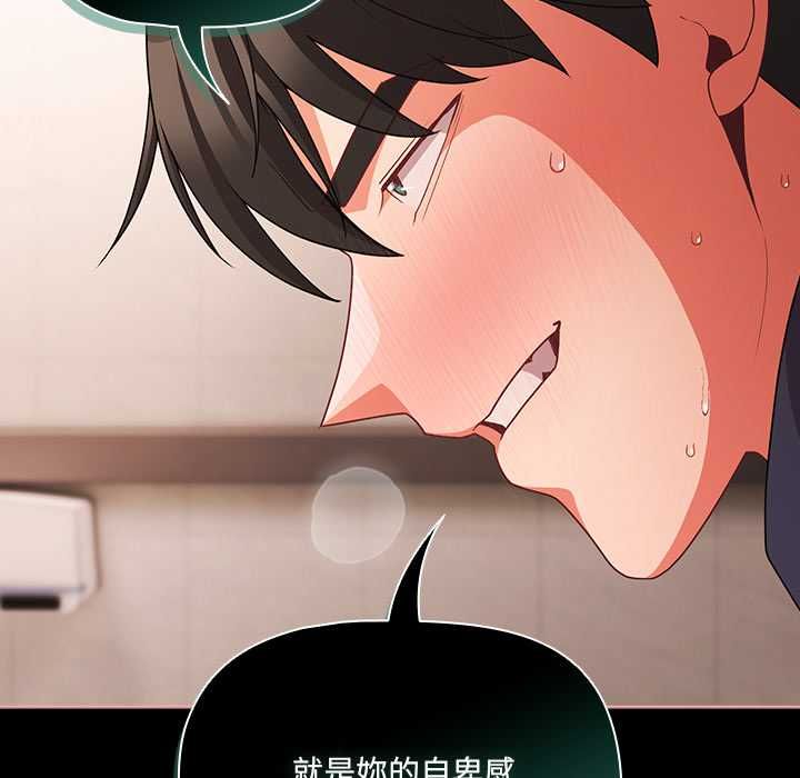 幸福来得太突然第73話