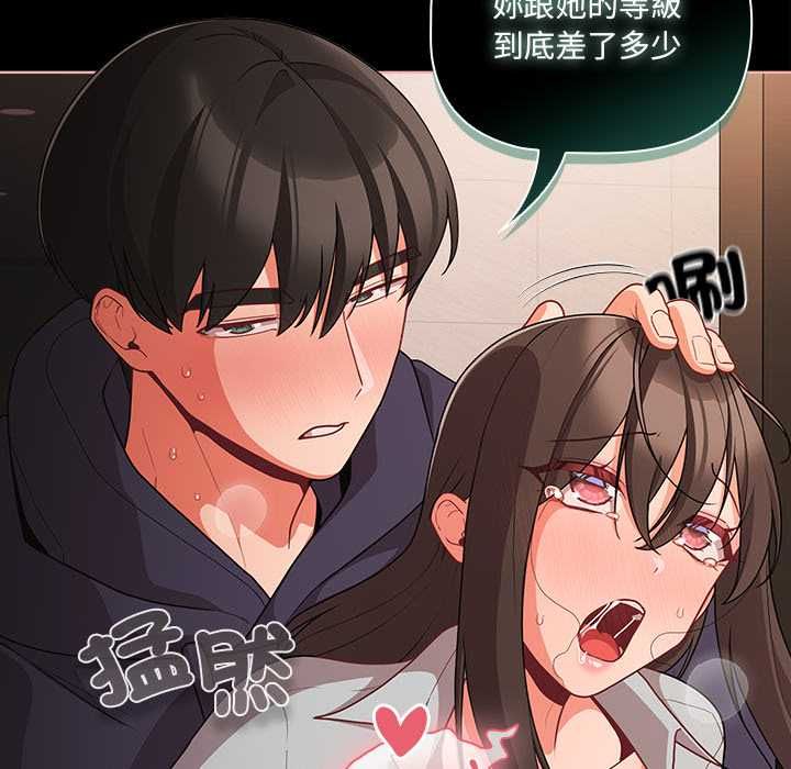 幸福来得太突然第73話