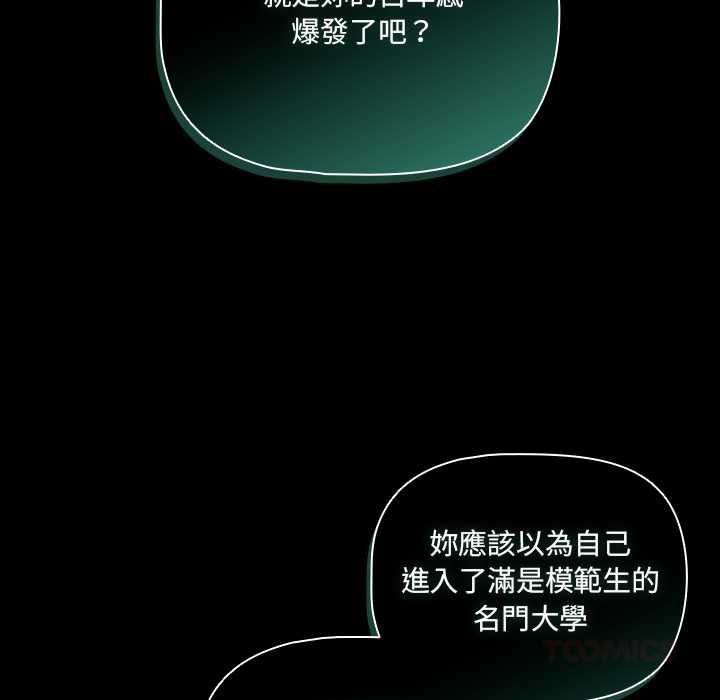 幸福来得太突然第73話