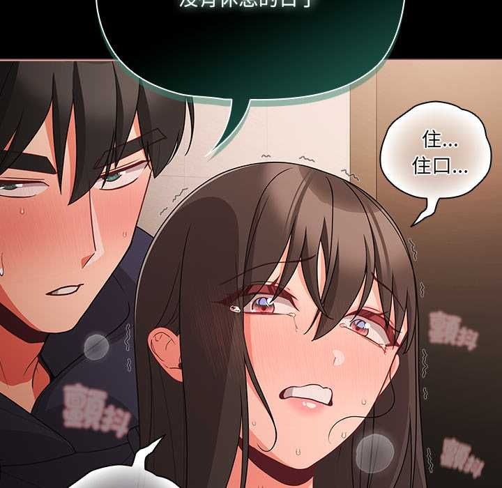 幸福来得太突然第73話