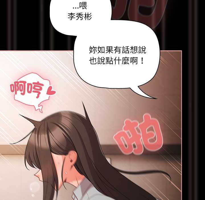 幸福来得太突然第73話