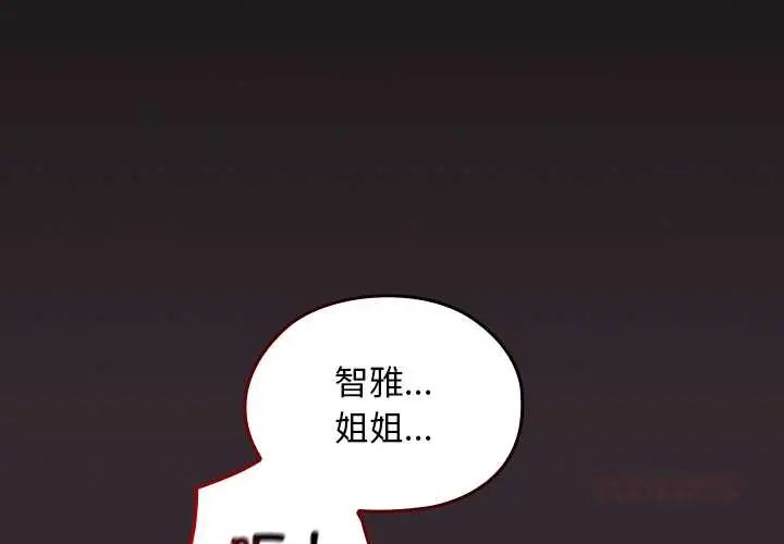 校花的双面生活第38話