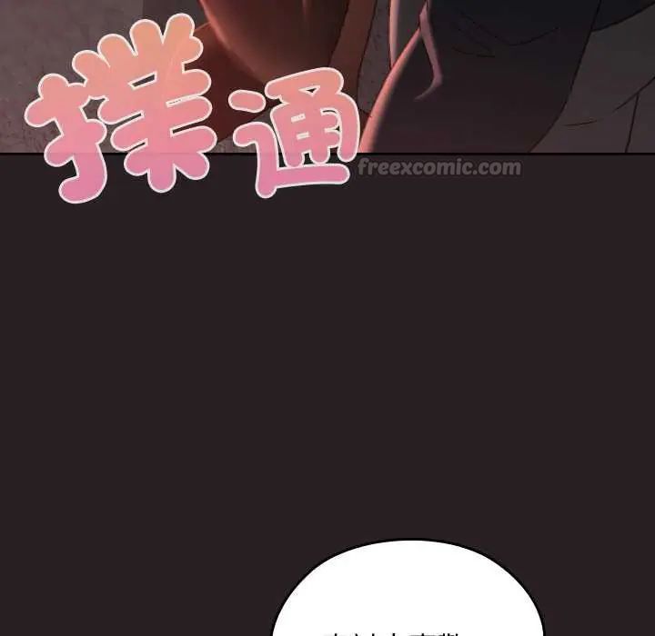 校花的双面生活第38話