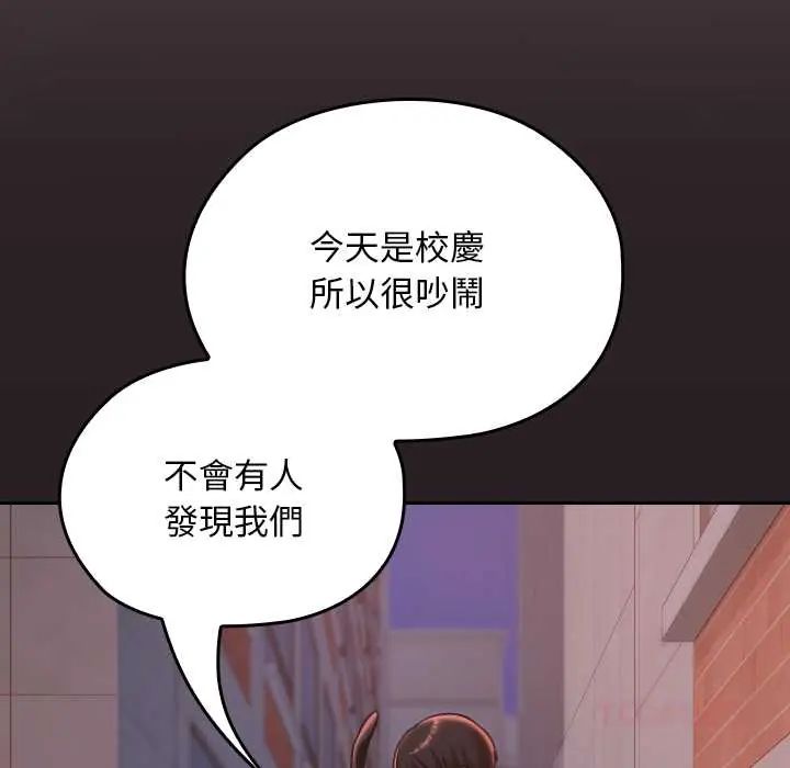 校花的雙麪生活第38話