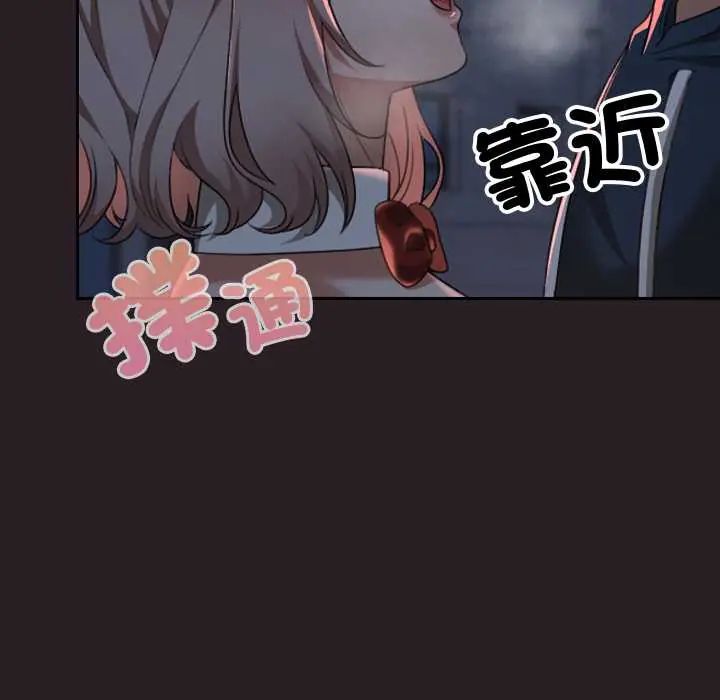 校花的双面生活第38話
