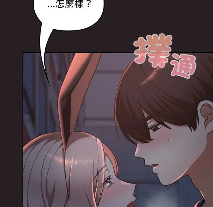 校花的双面生活第38話