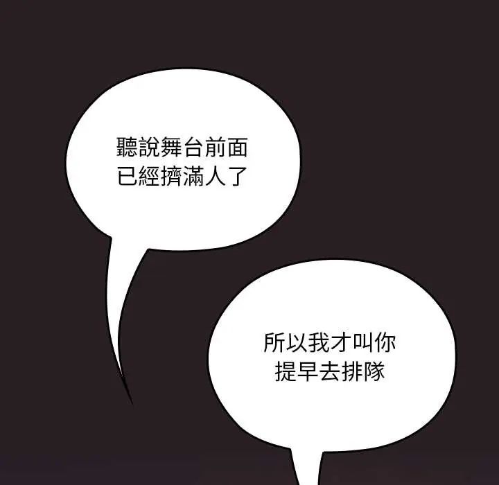 校花的雙麪生活第38話
