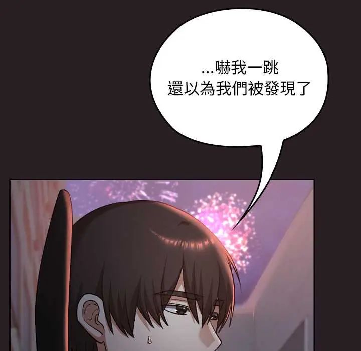 校花的双面生活第38話