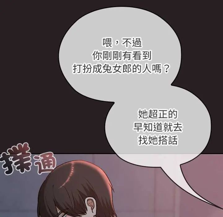 校花的双面生活第38話