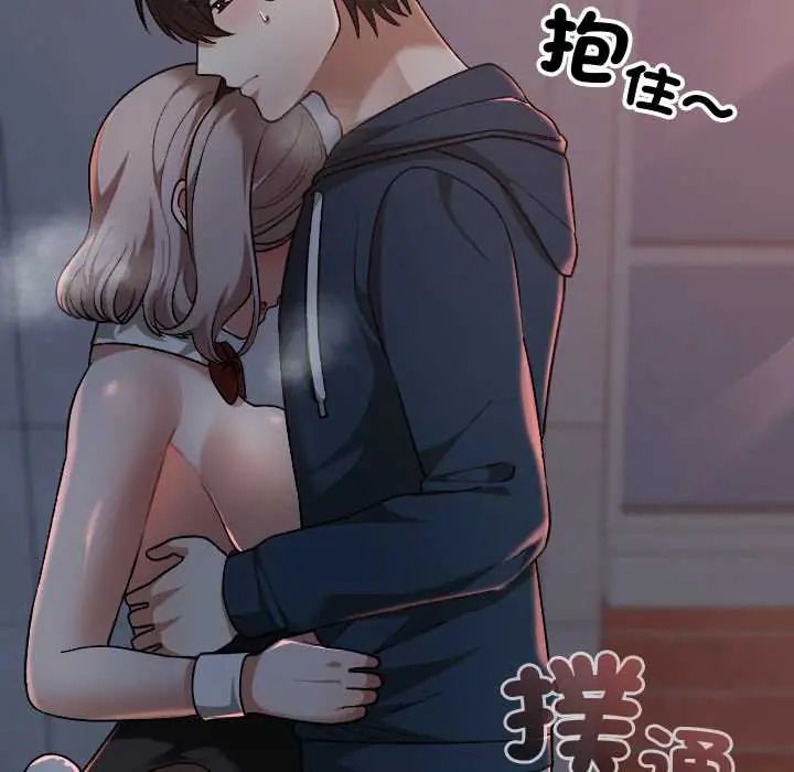 校花的双面生活第38話