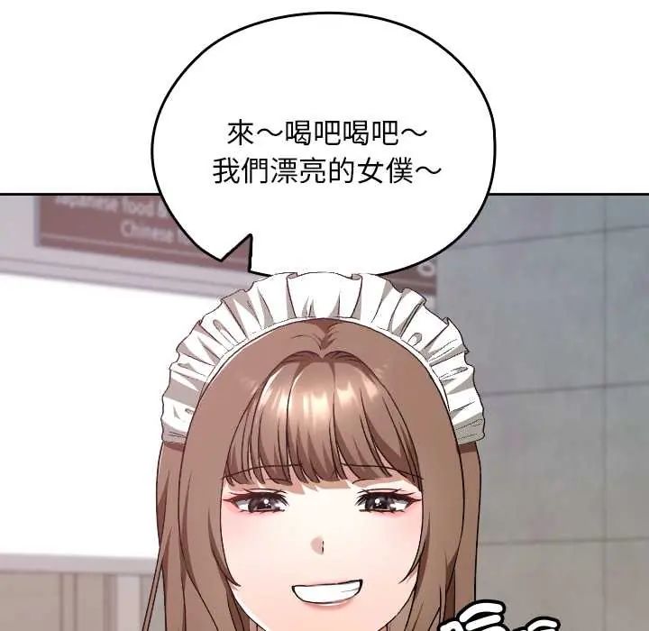 校花的双面生活第38話