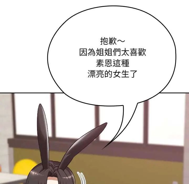 校花的双面生活第38話