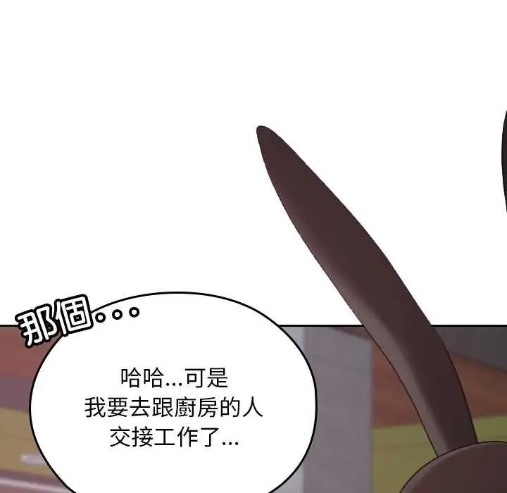 校花的双面生活第38話