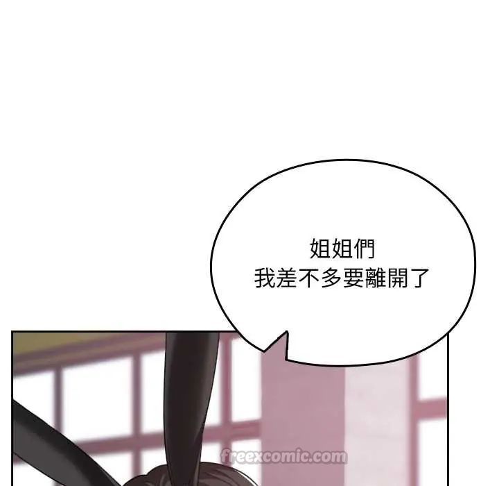 校花的双面生活第38話