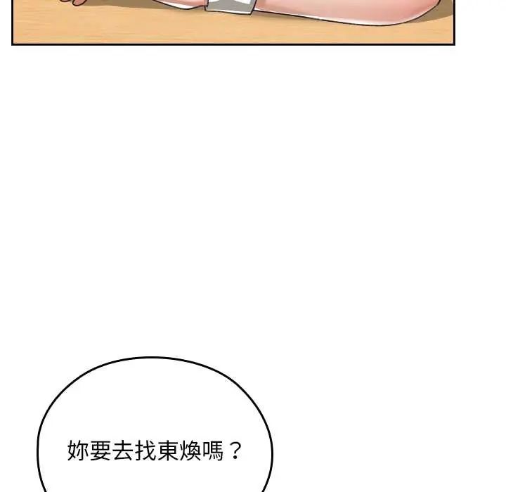 校花的双面生活第38話