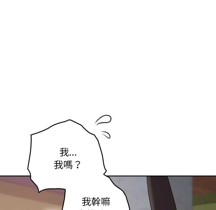 校花的双面生活第38話