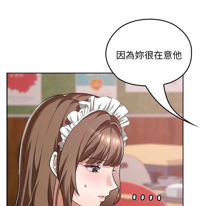 校花的双面生活第38話
