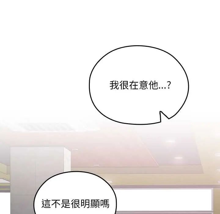 校花的雙麪生活第38話