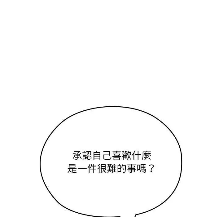校花的双面生活第38話