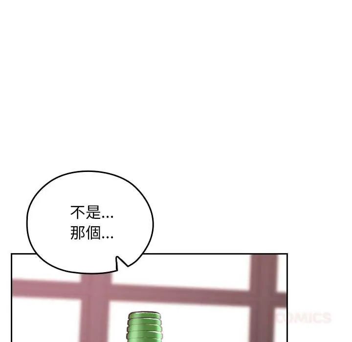 校花的雙麪生活第38話