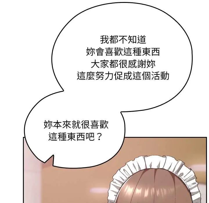 校花的双面生活第38話