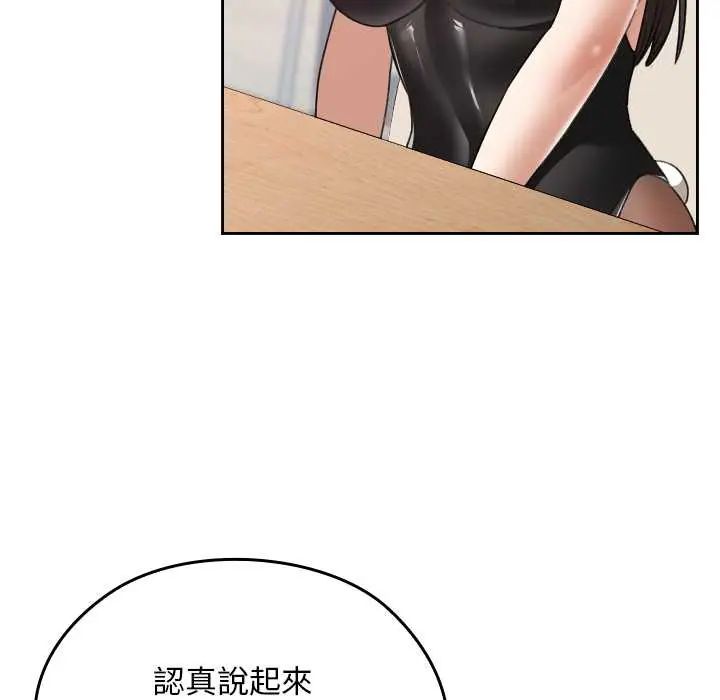 校花的双面生活第38話