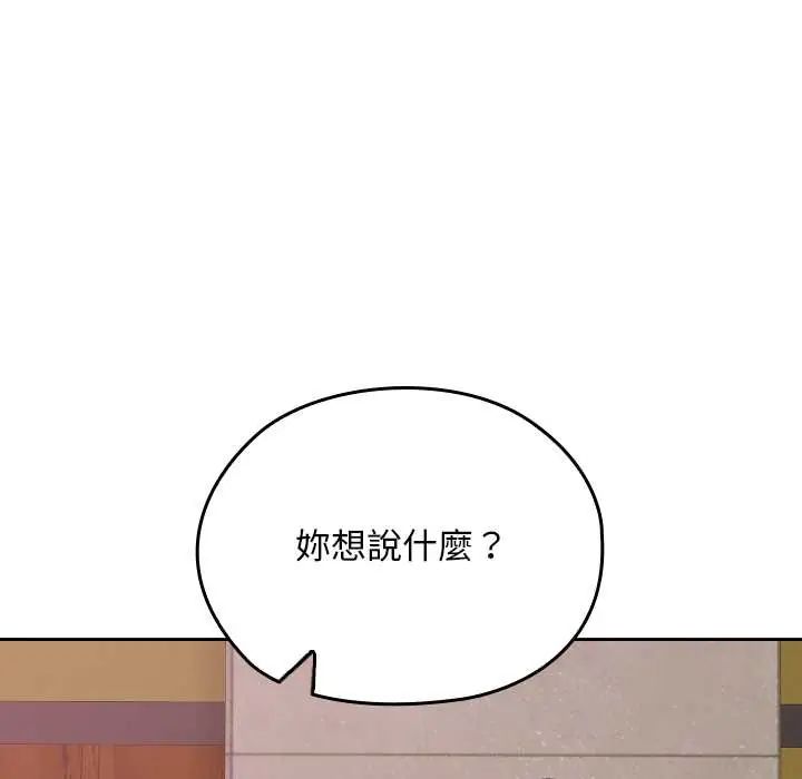 校花的双面生活第38話