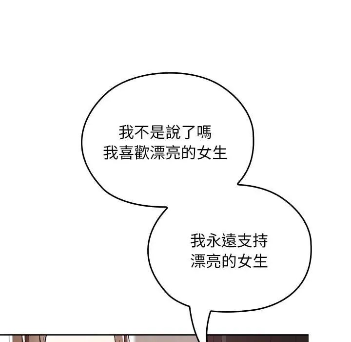 校花的双面生活第38話
