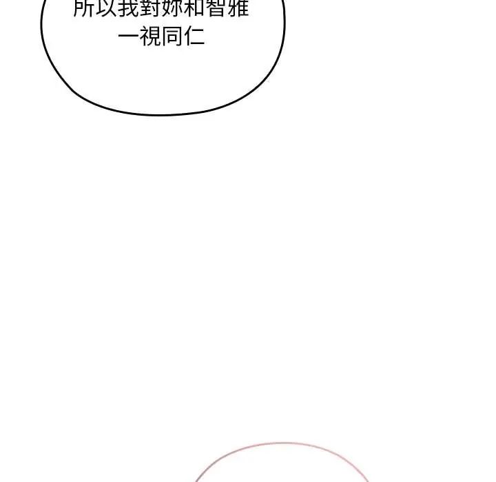 校花的双面生活第38話