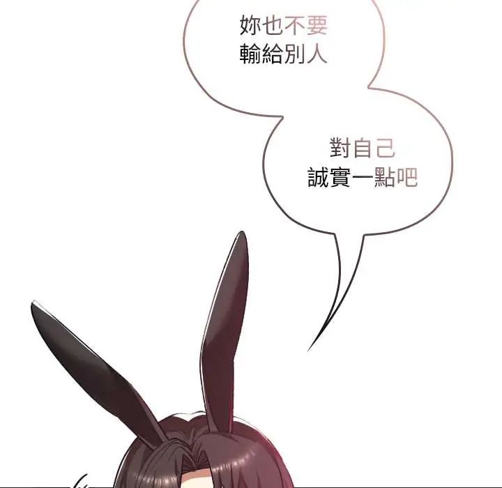 校花的双面生活第38話