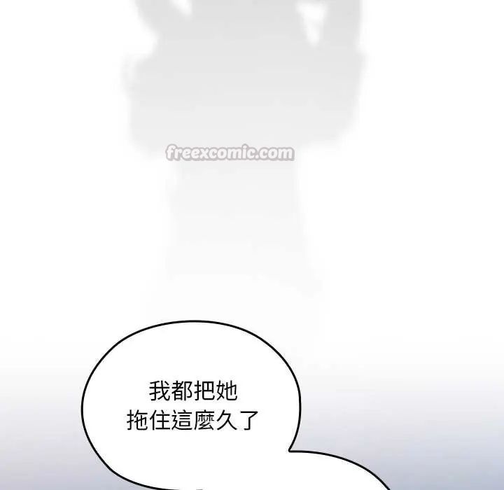 校花的双面生活第38話