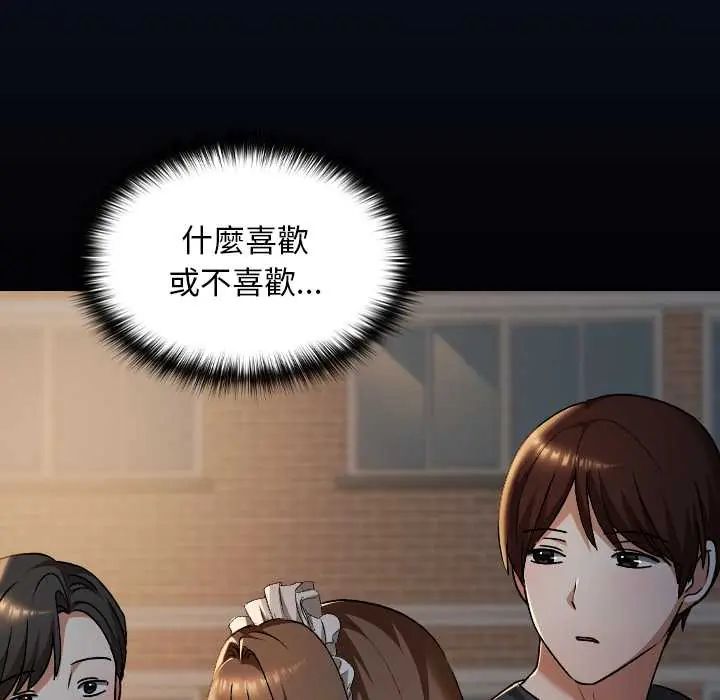 校花的双面生活第38話