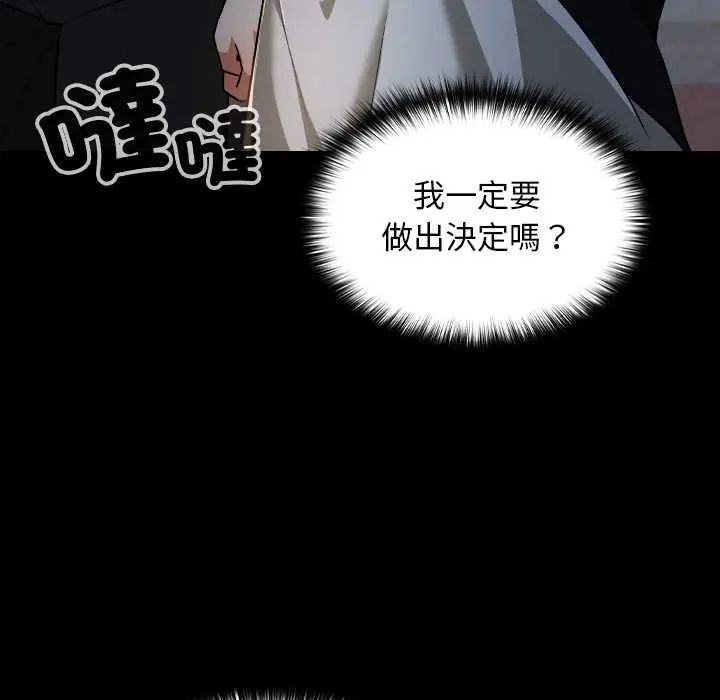 校花的雙麪生活第38話