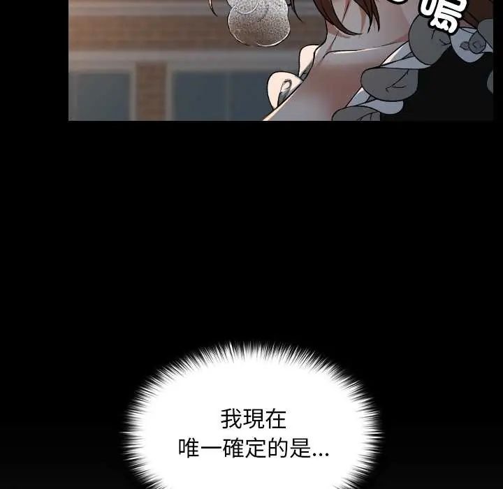 校花的双面生活第38話