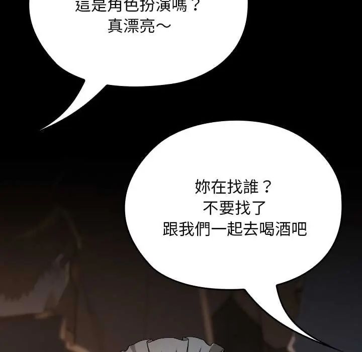 校花的双面生活第38話