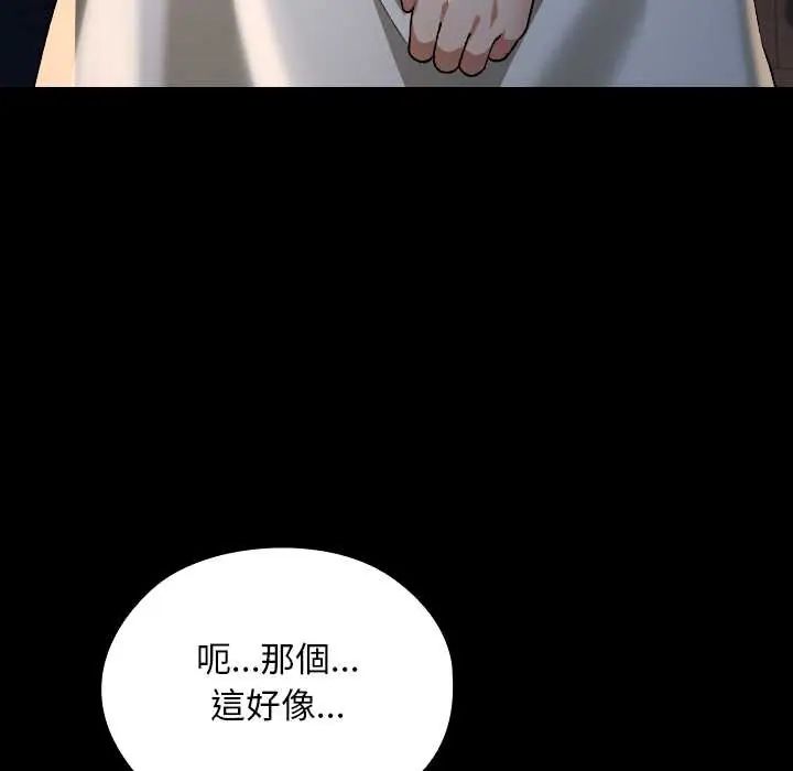 校花的双面生活第38話