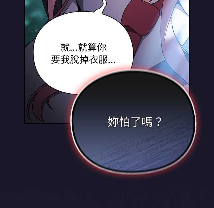 男人稀缺的異世界第35話