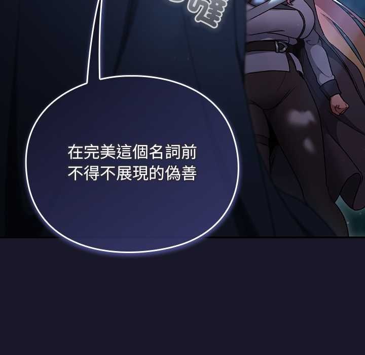 男人稀缺的异世界第35話