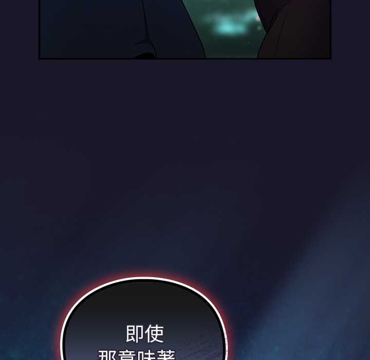 男人稀缺的异世界第35話