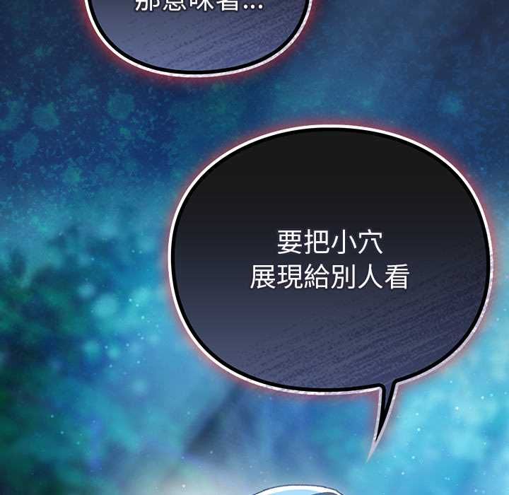 男人稀缺的異世界第35話